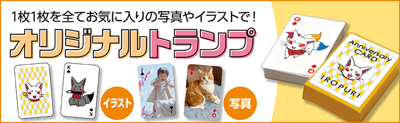 ネット印刷なら【いろぷり】｜納得の高品質をお得な低価格で