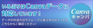 Canva対応　常設バナーB