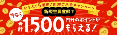 5周年各種サービスバナー