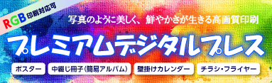 バナーM＿プレミアム