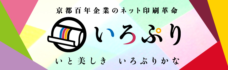 いろぷりTOP＿スライドバナー