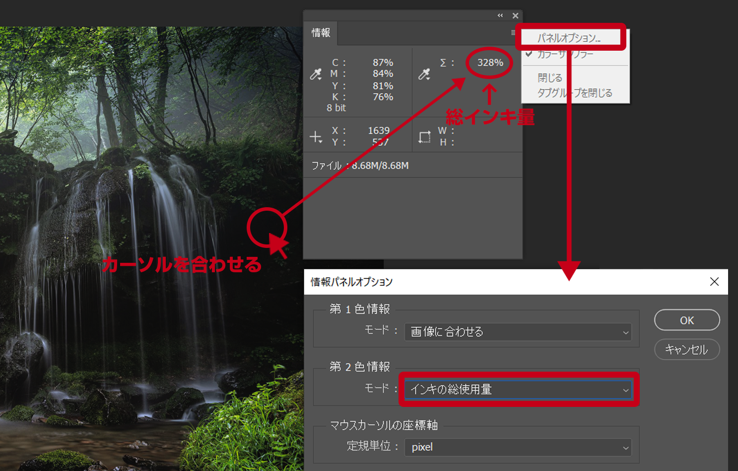 concentration_check_photoshop
