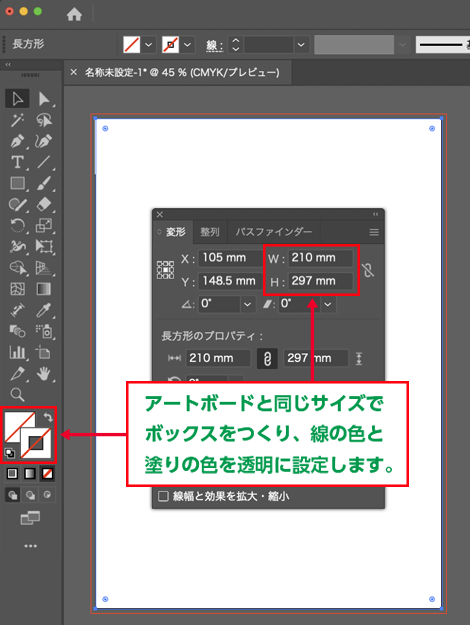 CS4ドキュメント設定