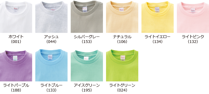 Tシャツ／シルク印刷 Tシャツカラー
