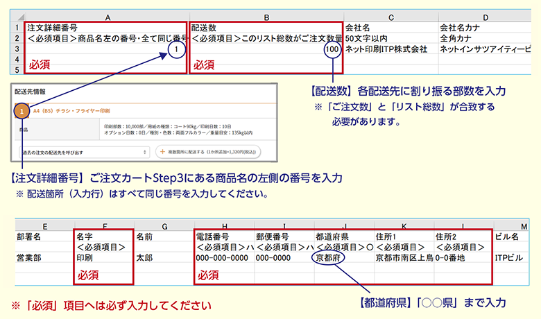 配送先Csv_sample.csv