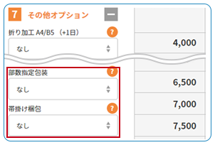 包装について