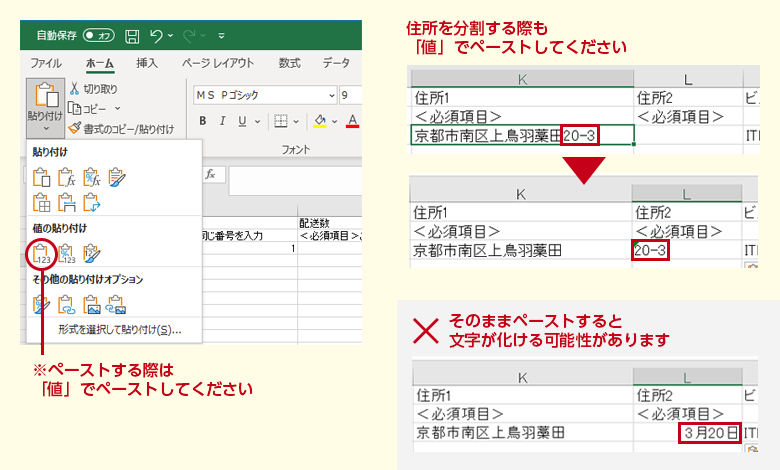 配送先Csv_sample.csv