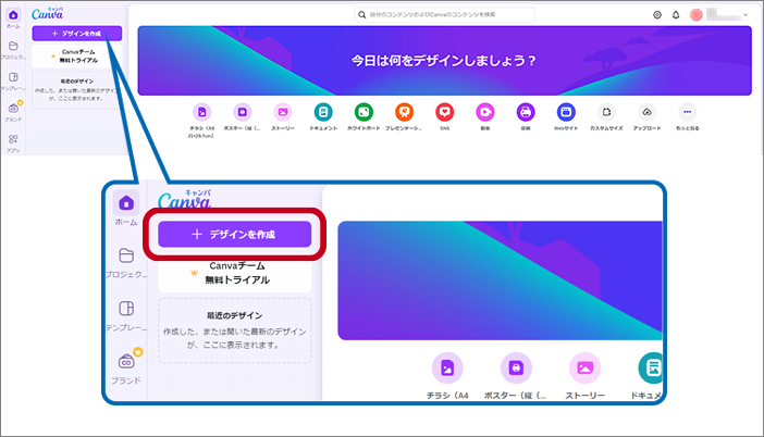 Canva印刷サイズの設定