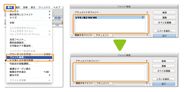 アウトラインを作成する