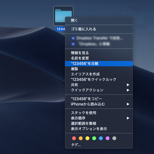 データの圧縮方法（MAC）