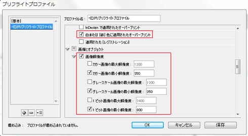 Indesign CS4の便利機能