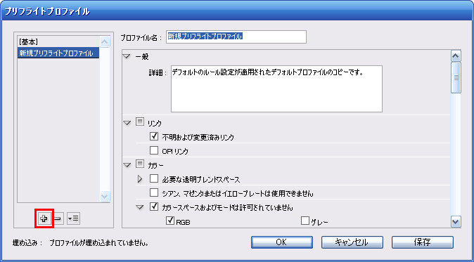 Indesign CS4の便利機能