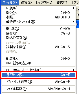 PDF書き出しの設定について