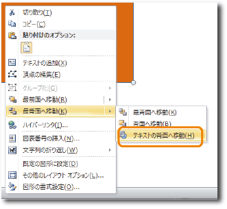 背景色の設定について