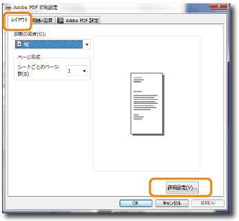 Indesign CS4の便利機能