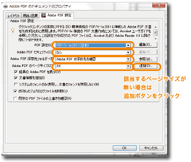 Indesign CS4の便利機能