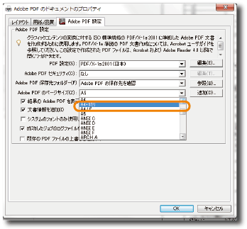 Indesign CS4の便利機能