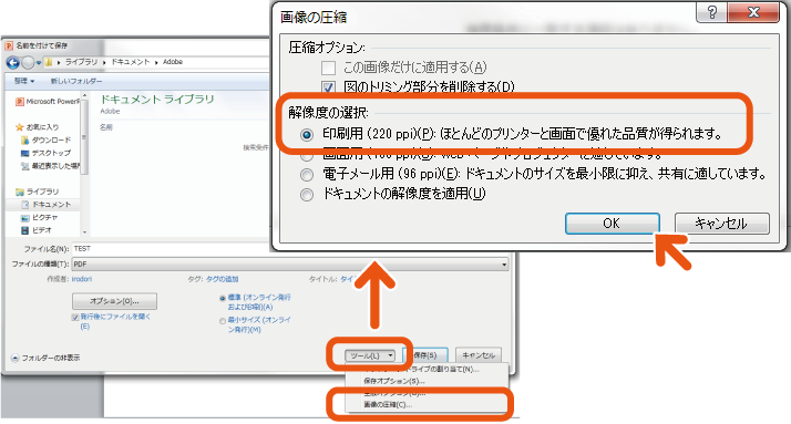 Office標準機能を使用したpdfの作成方法