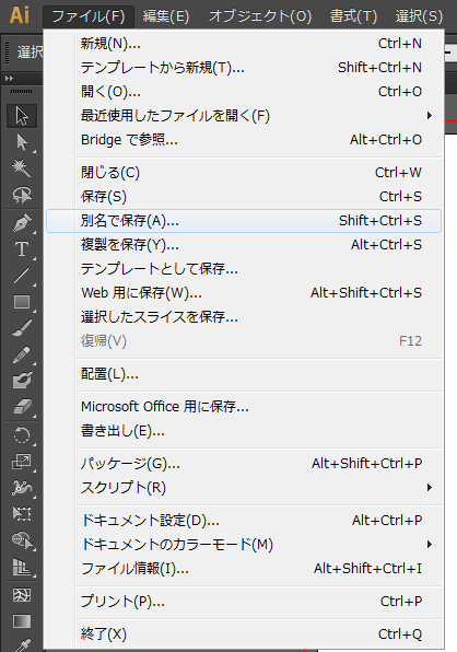 PDF/X-4aの作成方法について