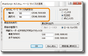 PrimoPDFを使用したPDFの作成方法