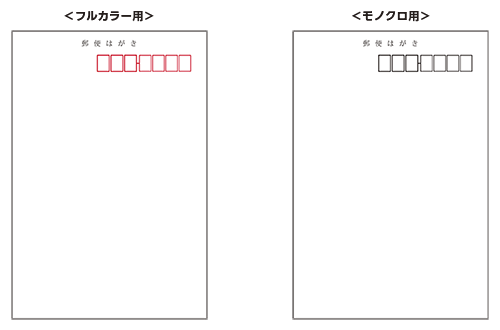 郵便枠付きテンプレート見本