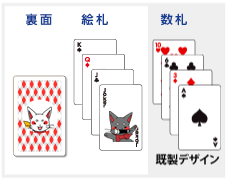 トランプ例2