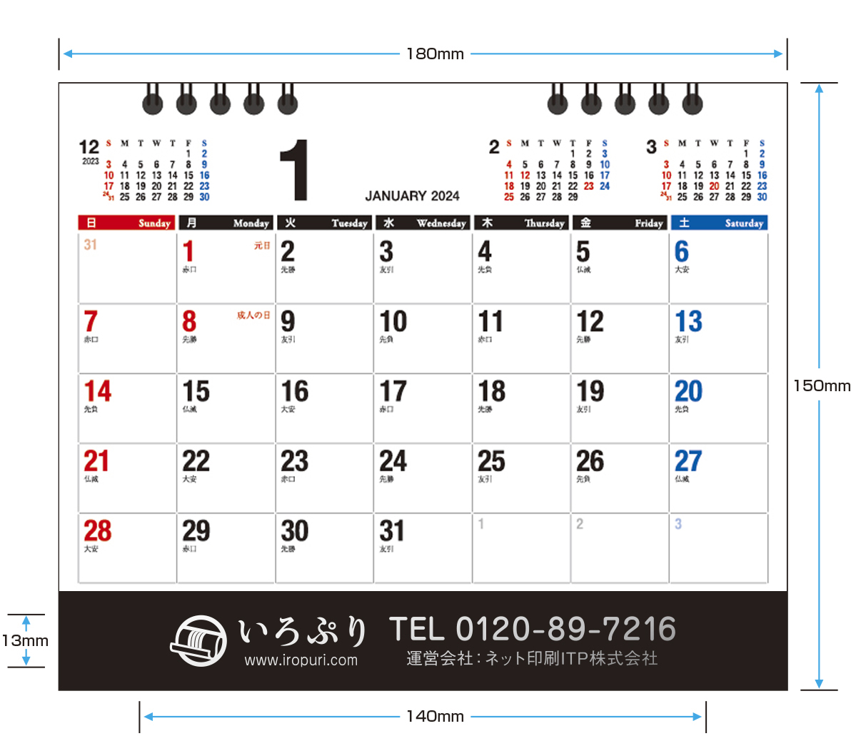 卓上抗菌カレンダー_01