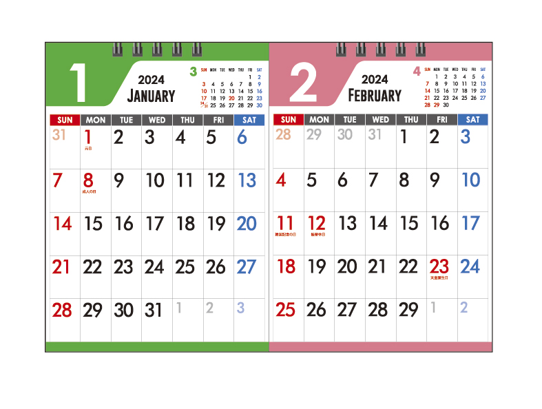 セパレート2ヶ月カレンダー_02