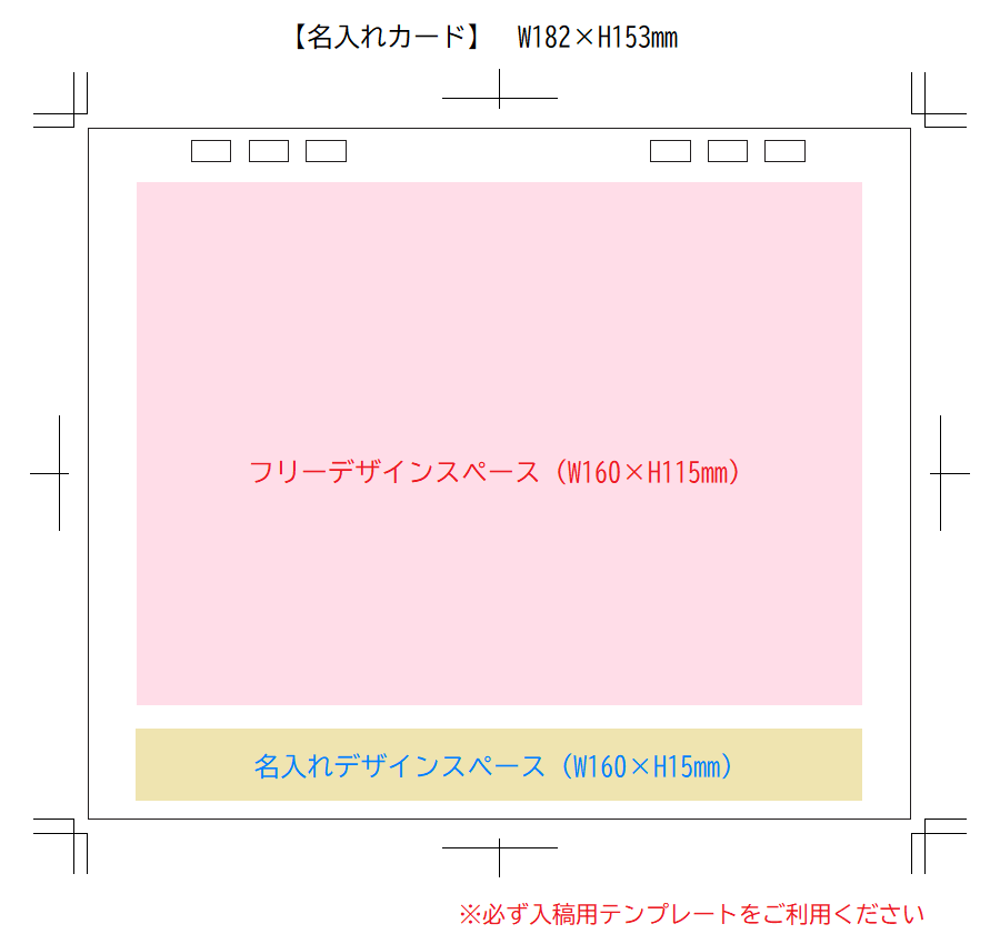 名入れカード説明_01