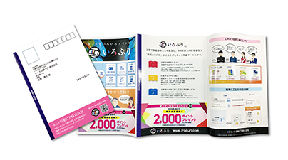 〈 Z折 〉圧着はがき／デジタルオフセット印刷＋宛名バリアブル印刷