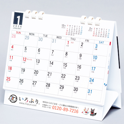 シンプルエコカレンダー