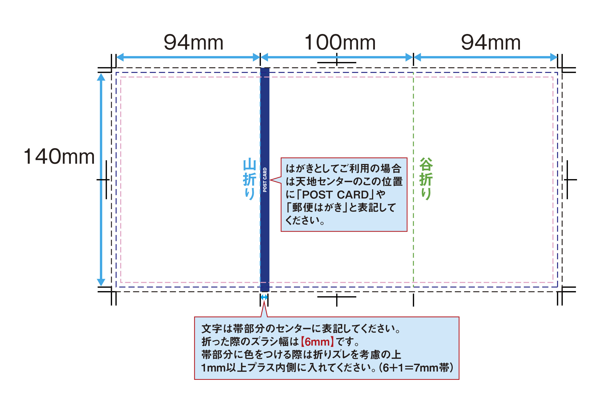 Z折り_サイズ詳細_中面